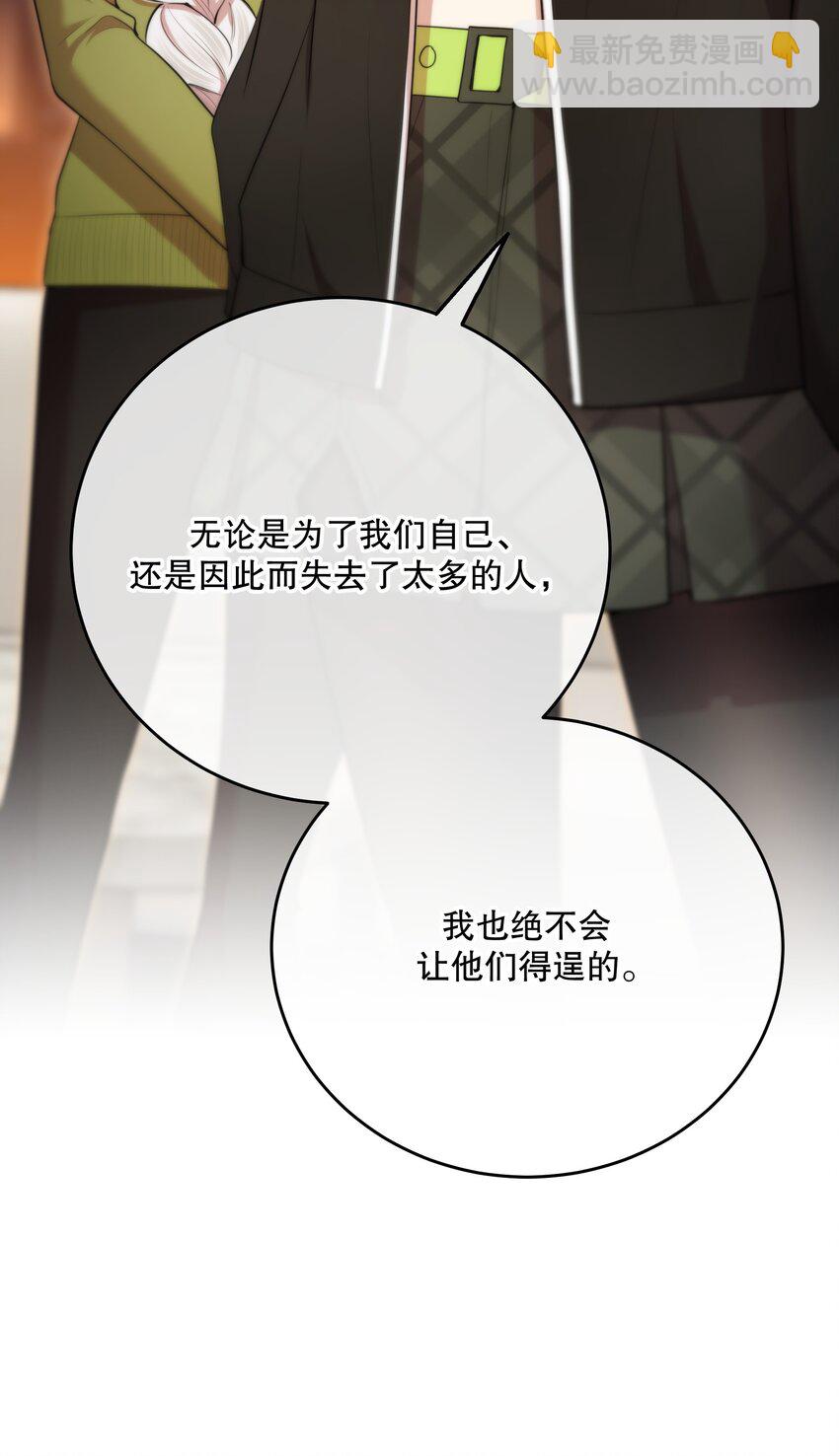 第50话 献祭自己(1/2)-第53话