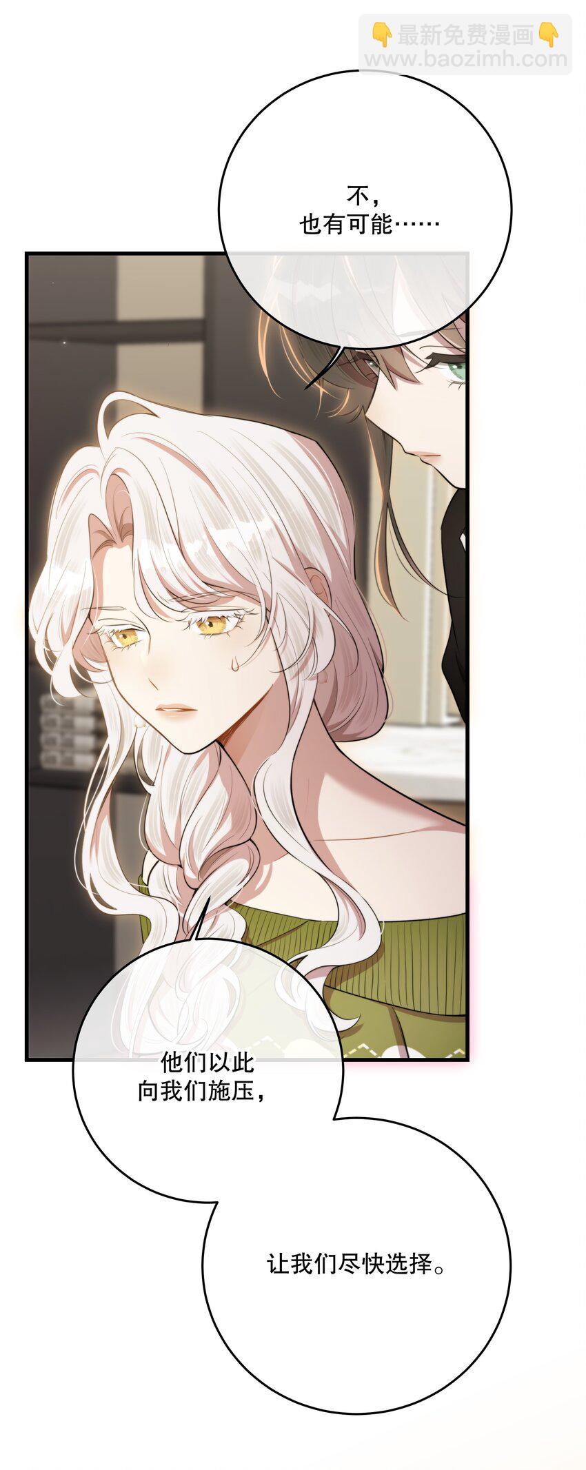 第50话 献祭自己(1/2)-第53话