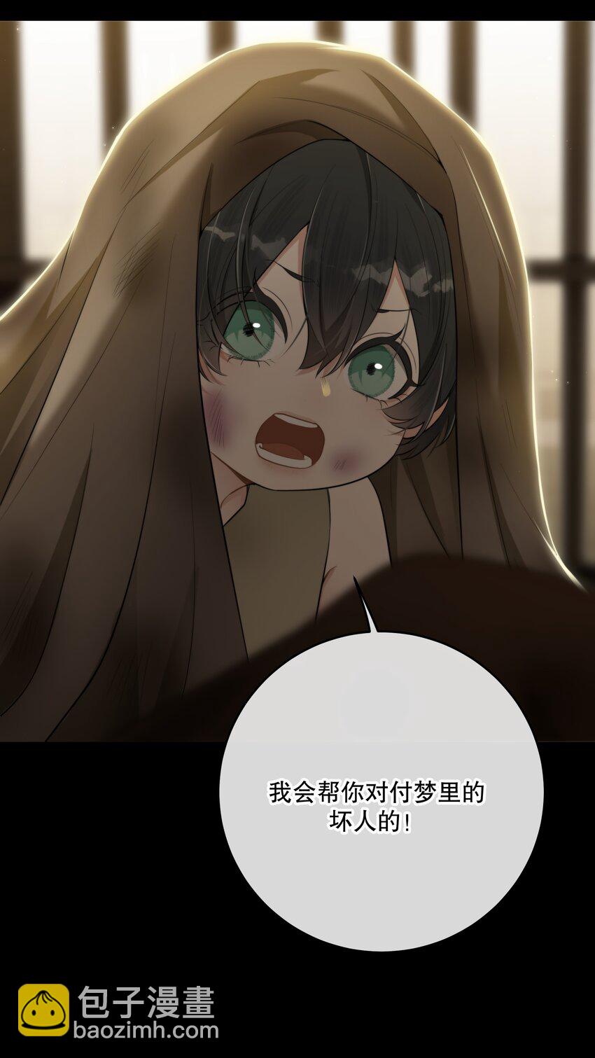 第51话 有你陪着我(1/2)-第55话