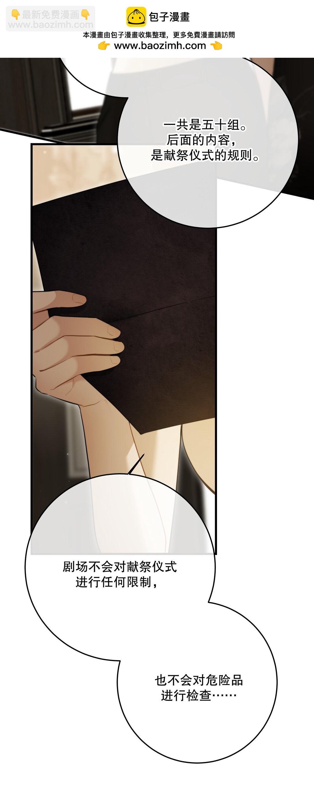 第53话 我也不是大无畏(1/2)-第57话