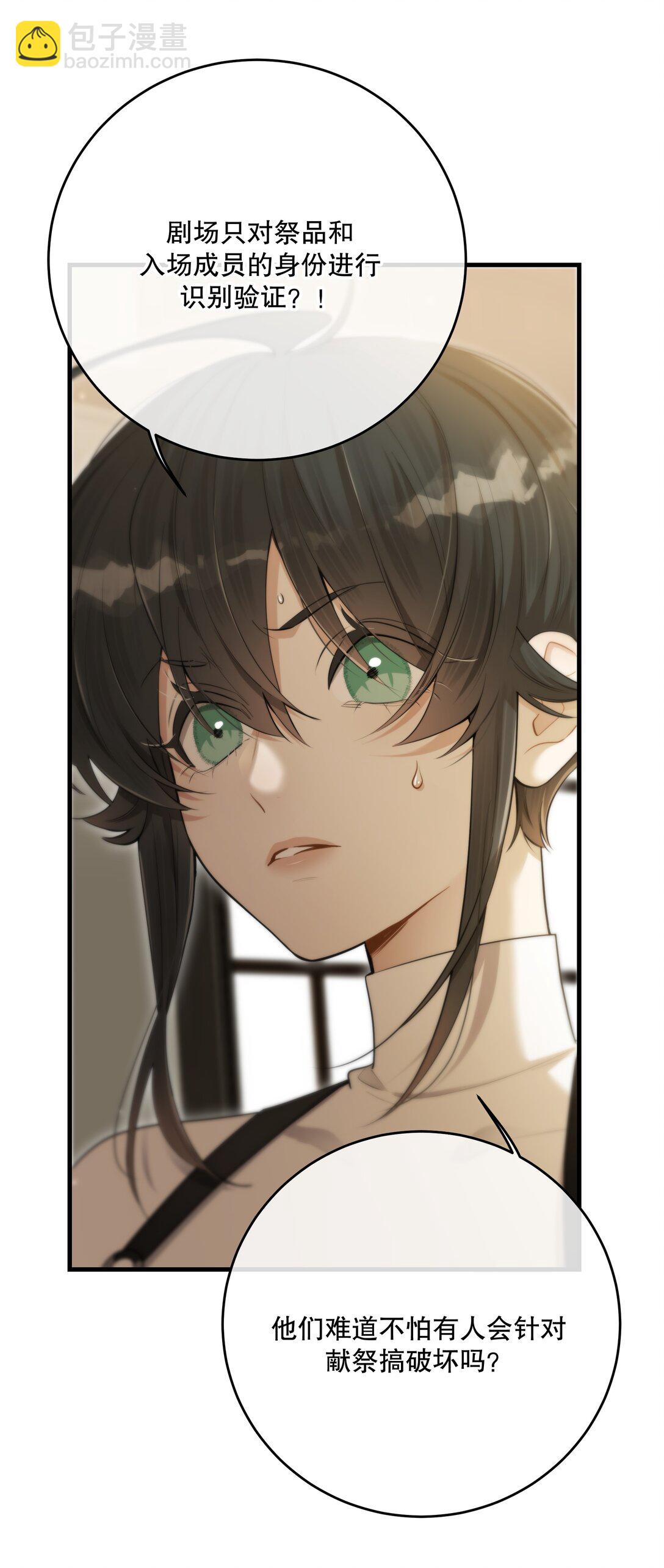 第53话 我也不是大无畏(1/2)-第57话