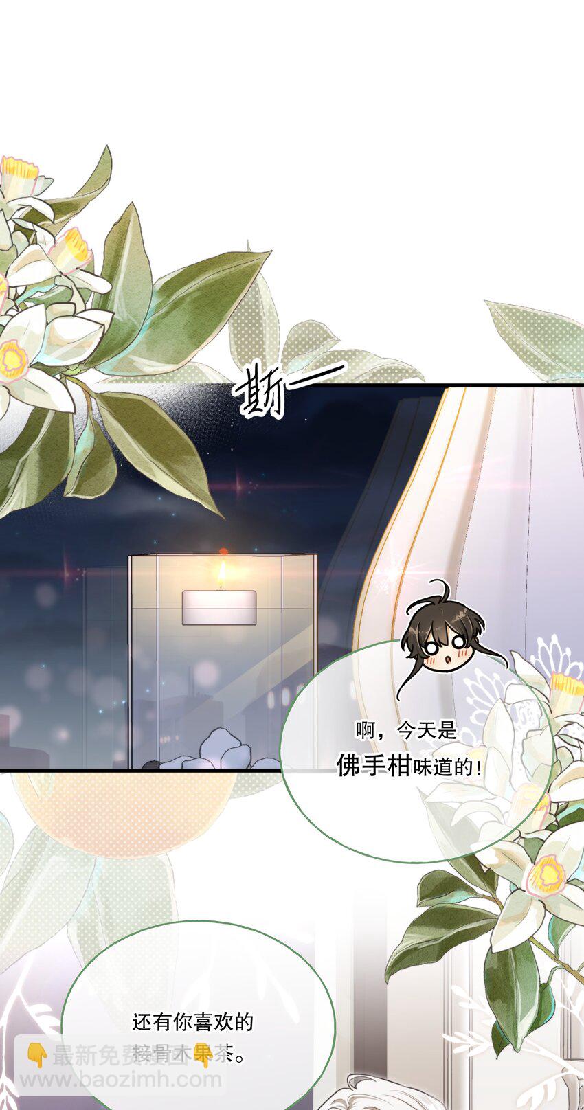 第06话 你我，不分彼此-第7话