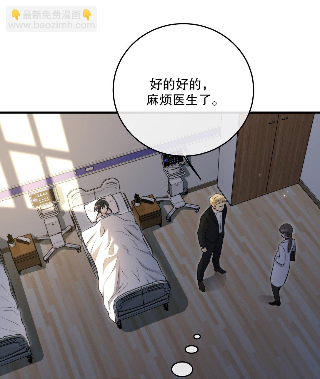 第57话 来验收结果吧-第61话