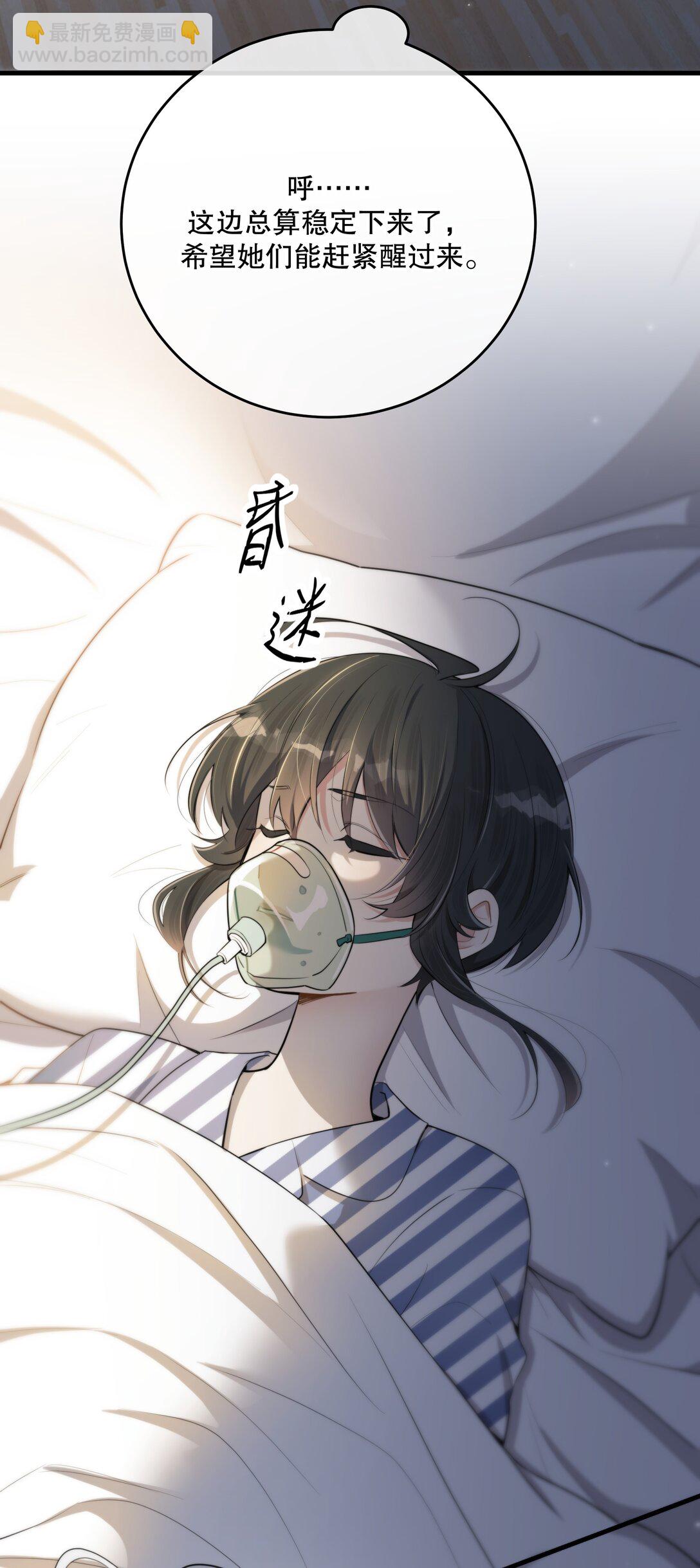 第57话 来验收结果吧-第61话