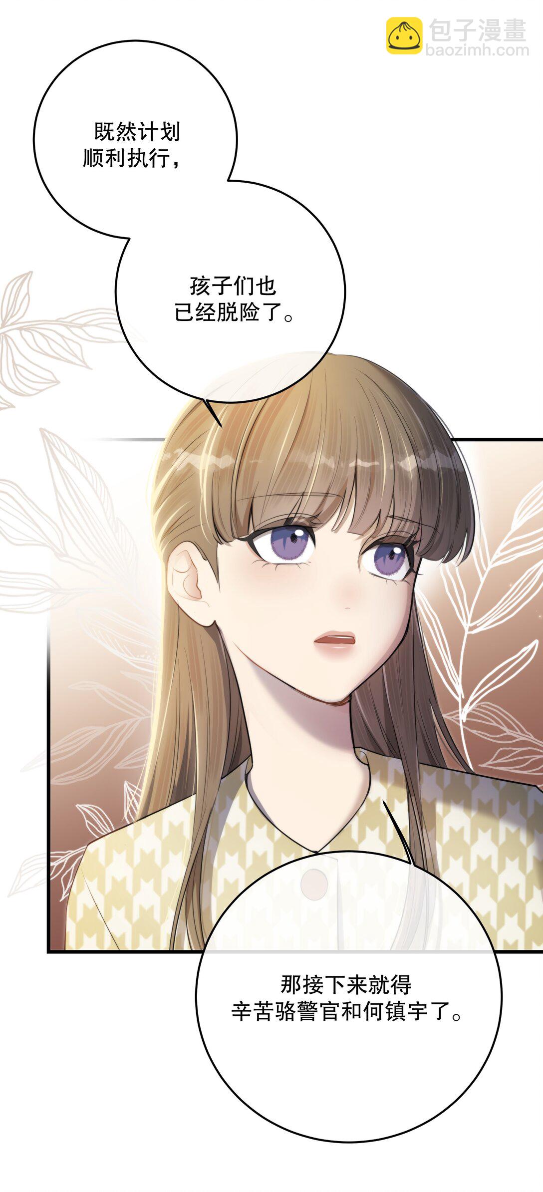 第57话 来验收结果吧-第61话