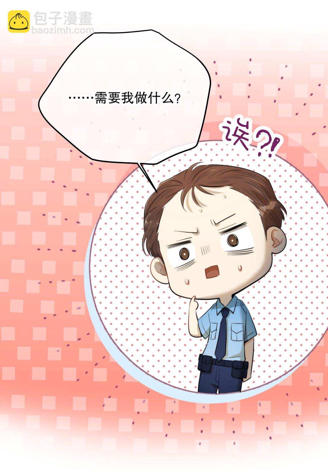 第57话 来验收结果吧-第61话