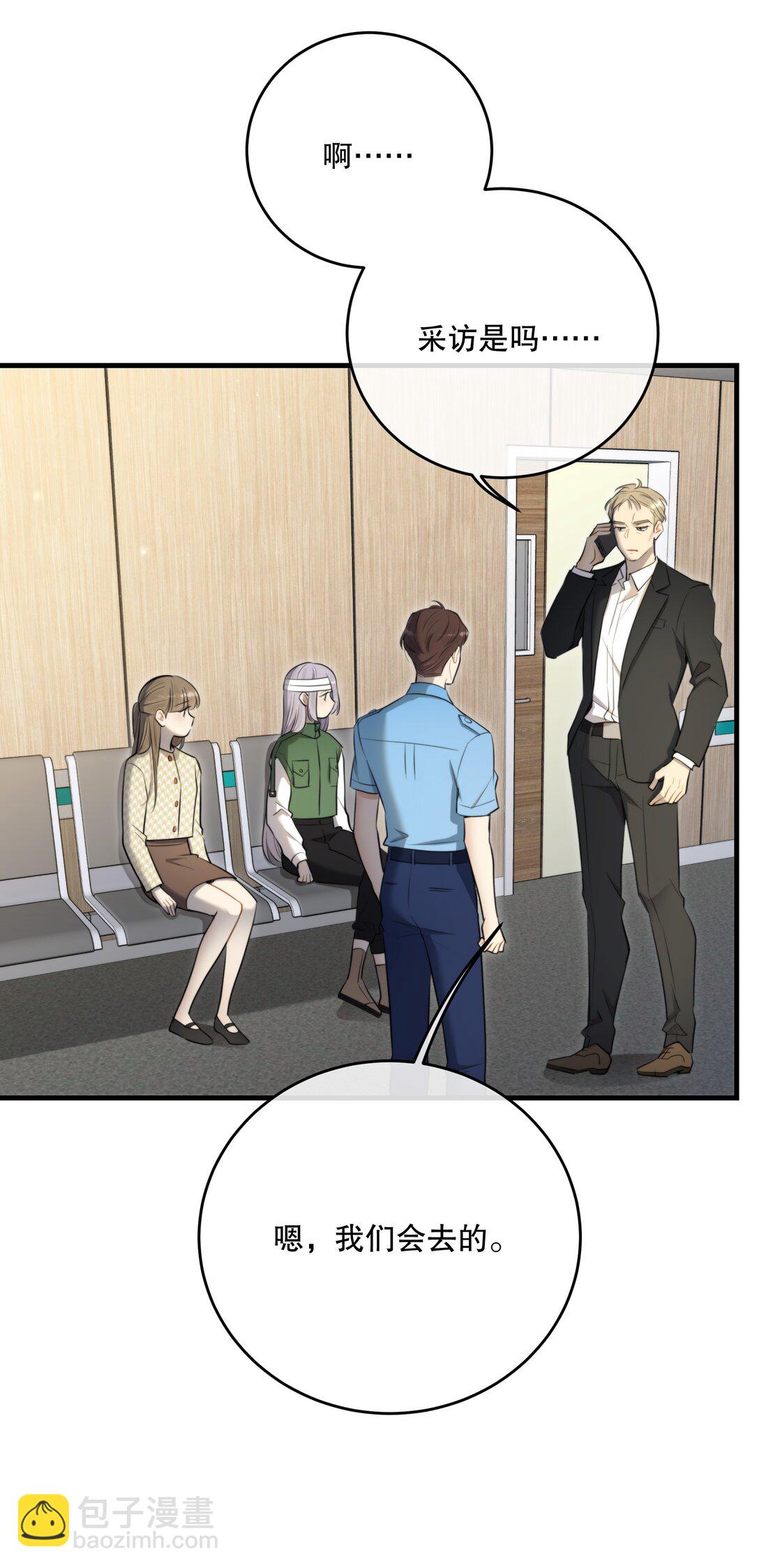 第57话 来验收结果吧-第61话