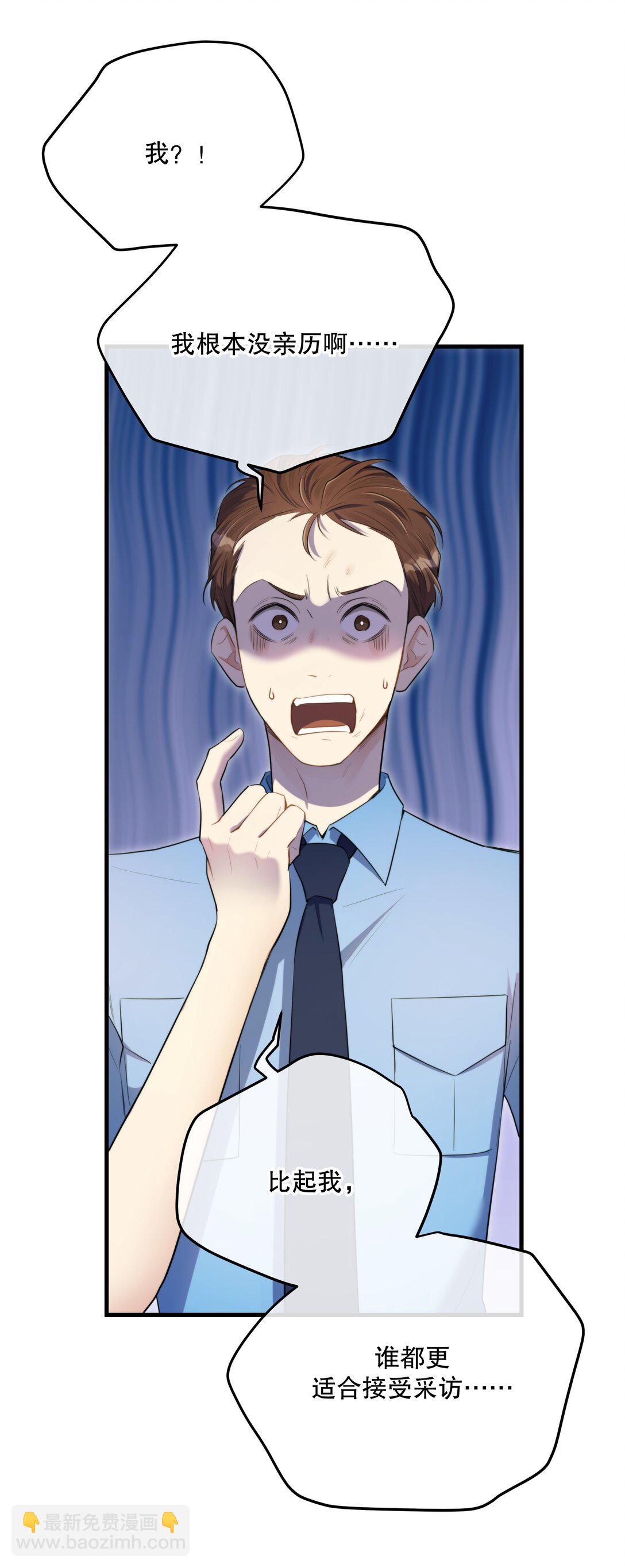 第57话 来验收结果吧-第61话