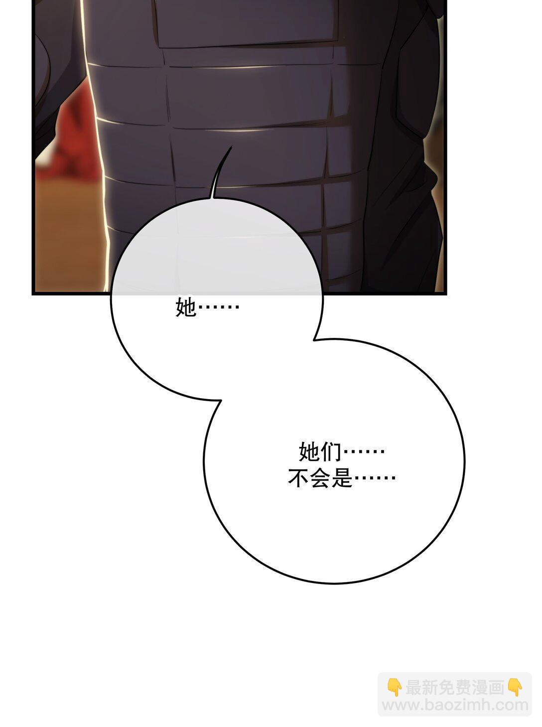 第57话 来验收结果吧-第61话