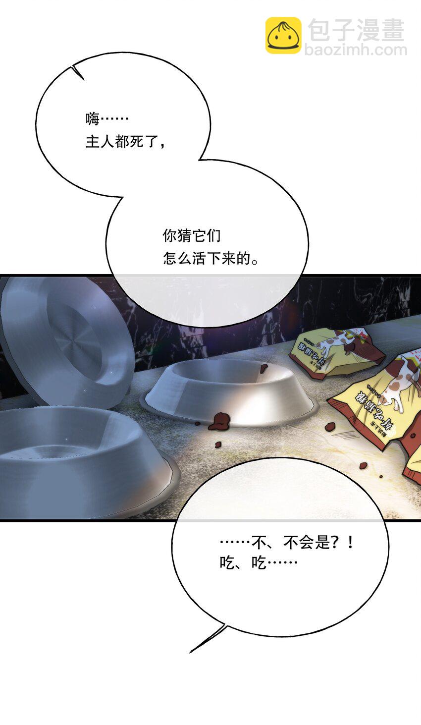 第08话 深信不疑-第9话