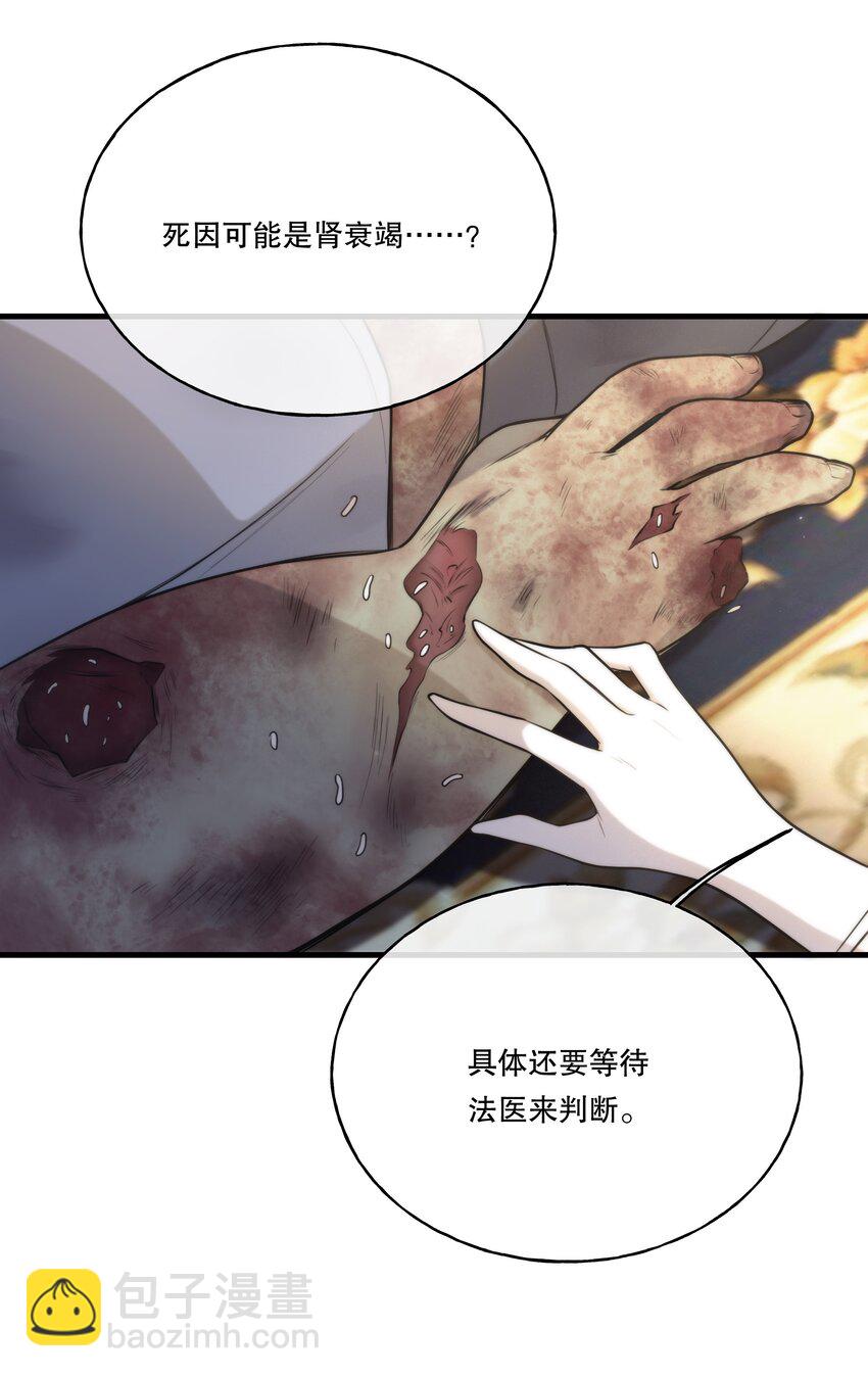 第08话 深信不疑-第9话