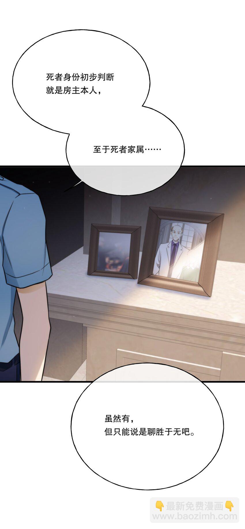 第08话 深信不疑-第9话