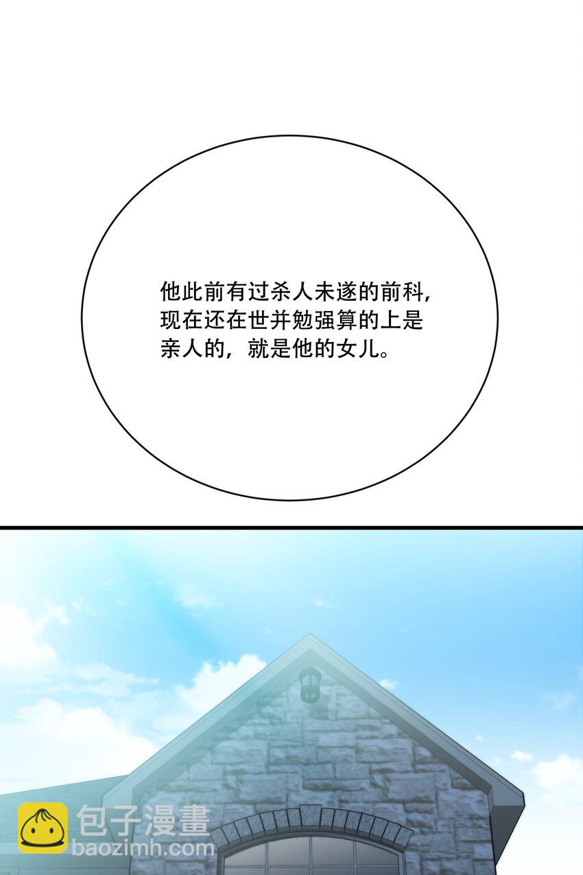第08话 深信不疑-第9话