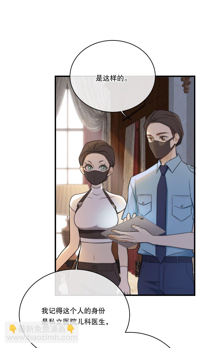 第08话 深信不疑-第9话