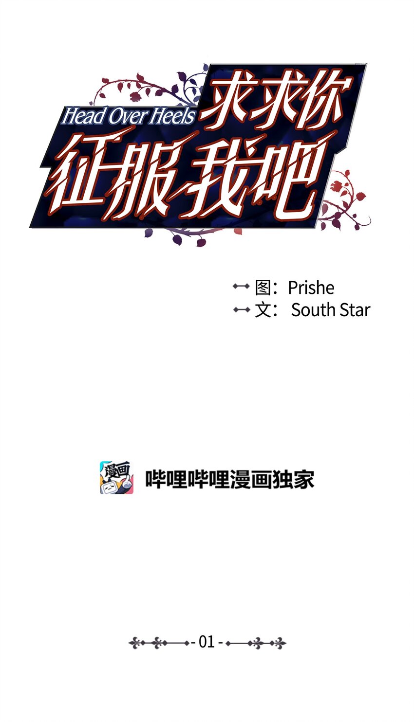 01 悲惨的一天(1/2)-第1话