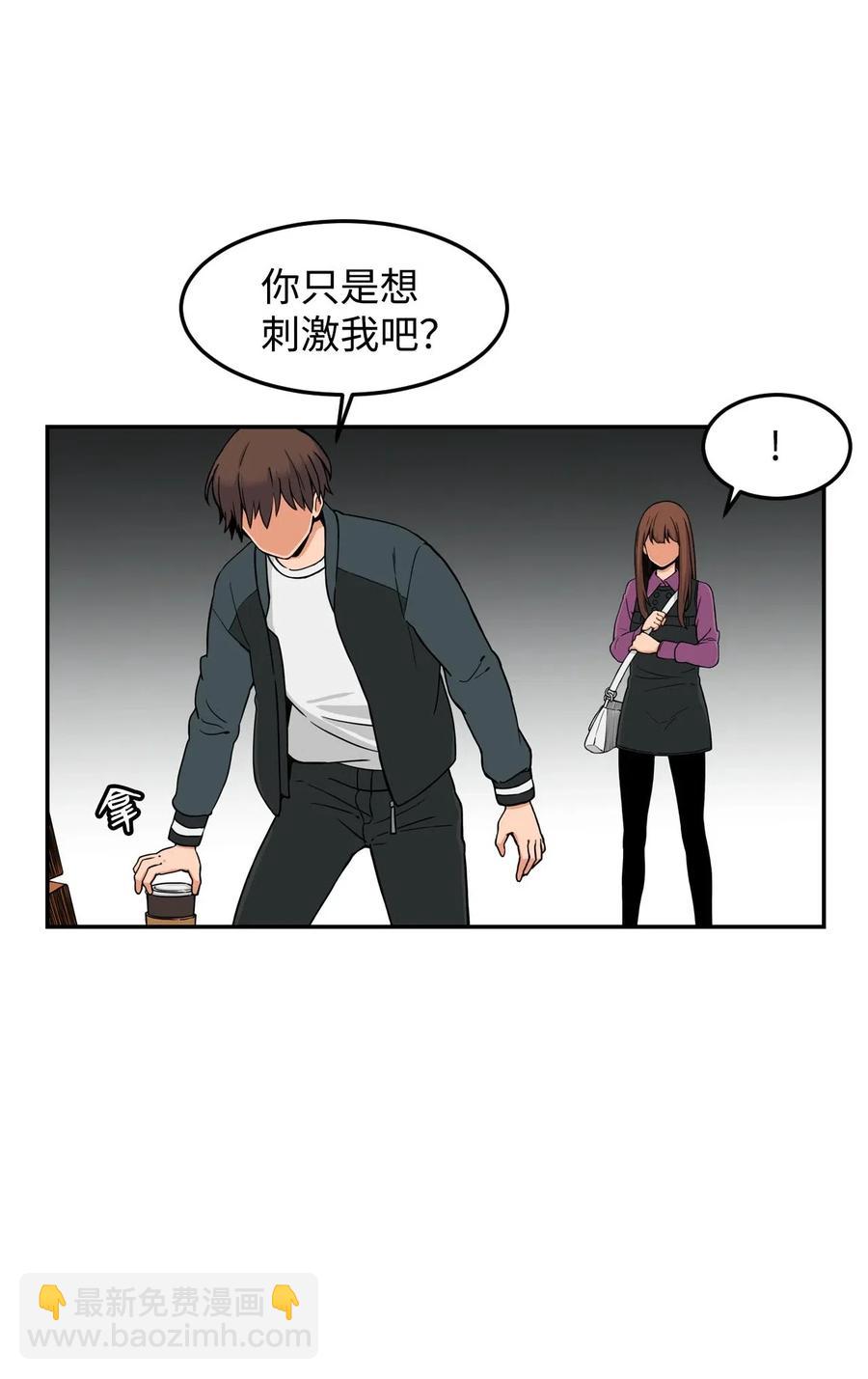 11 这感觉已经不对(1/2)-第11话
