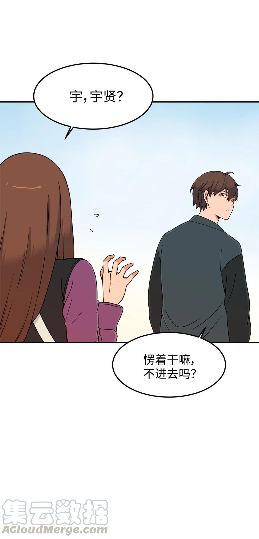 11 这感觉已经不对(1/2)-第11话