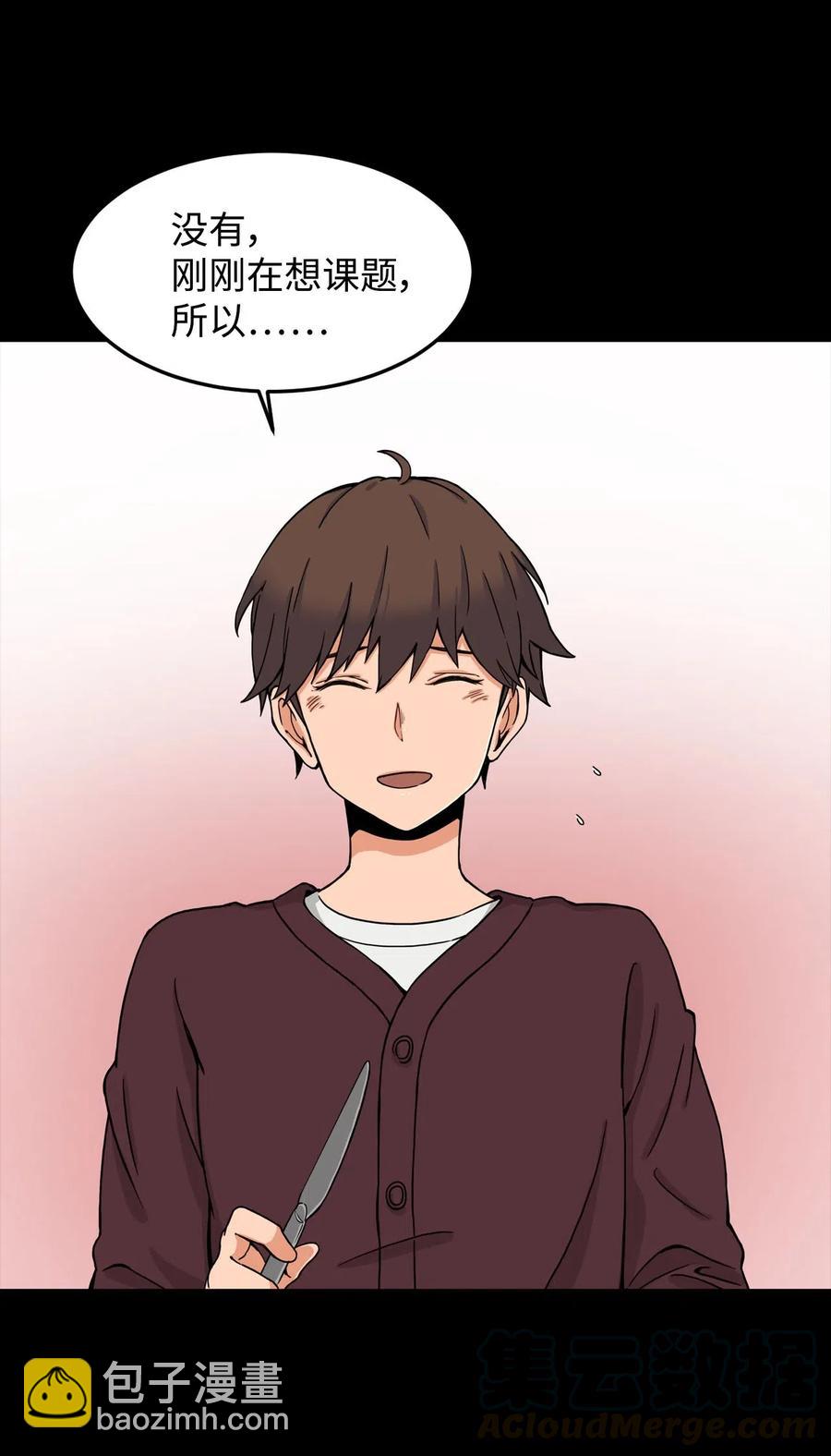 11 这感觉已经不对(1/2)-第11话