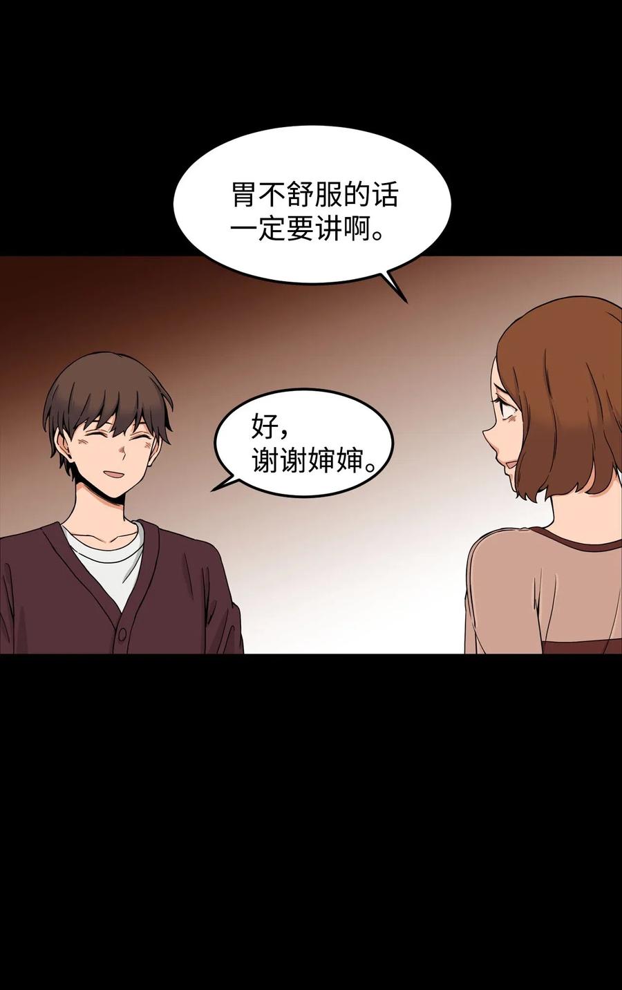11 这感觉已经不对(1/2)-第11话