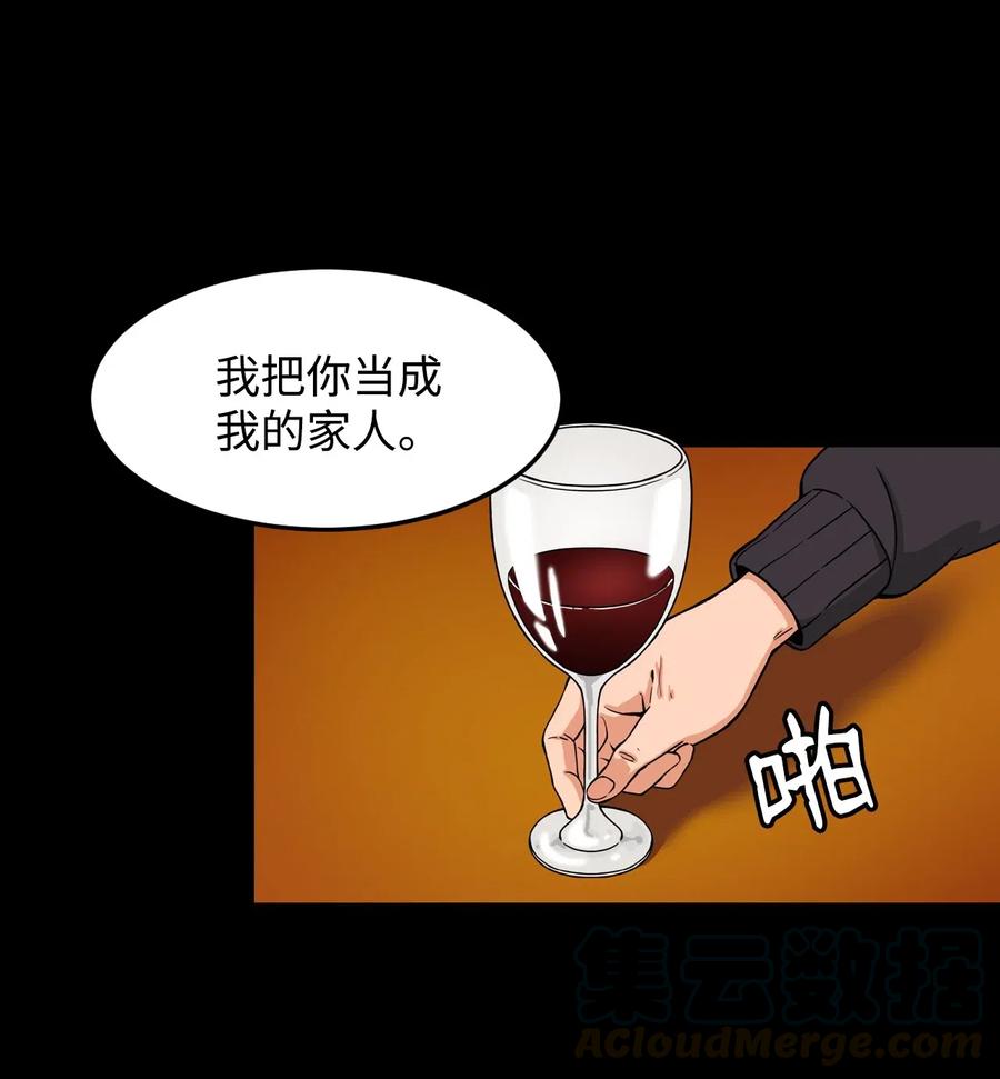 11 这感觉已经不对(1/2)-第11话
