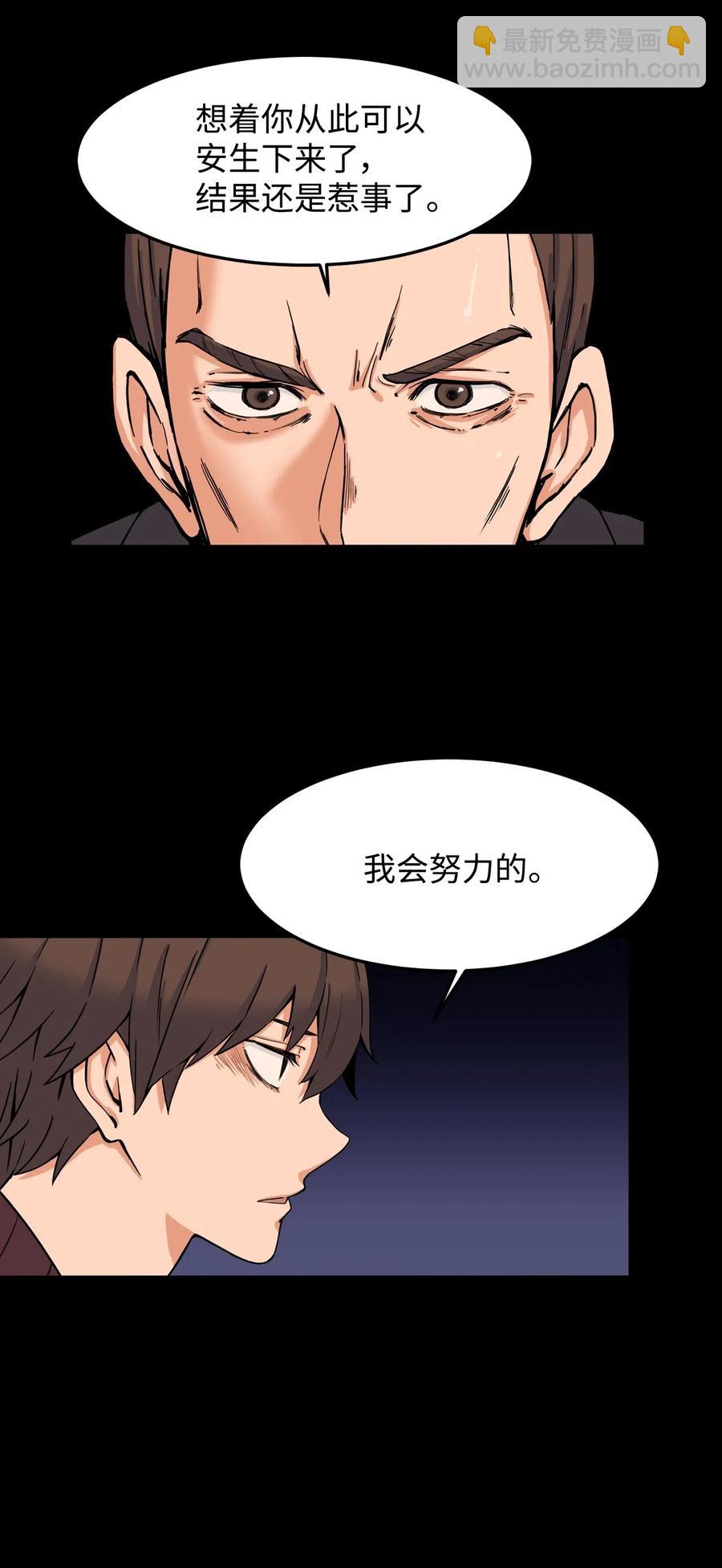 11 这感觉已经不对(1/2)-第11话
