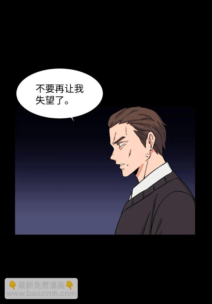 11 这感觉已经不对(1/2)-第11话
