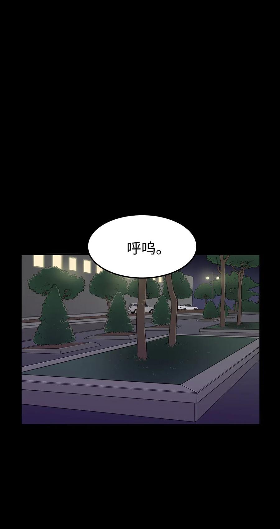 11 这感觉已经不对(1/2)-第11话