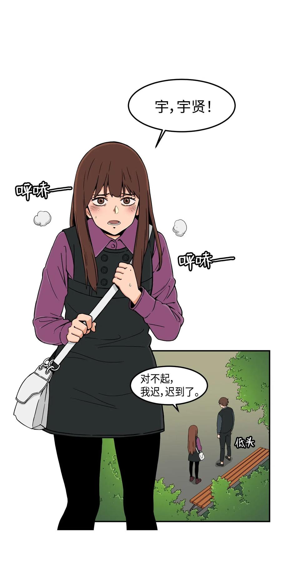 11 这感觉已经不对(1/2)-第11话