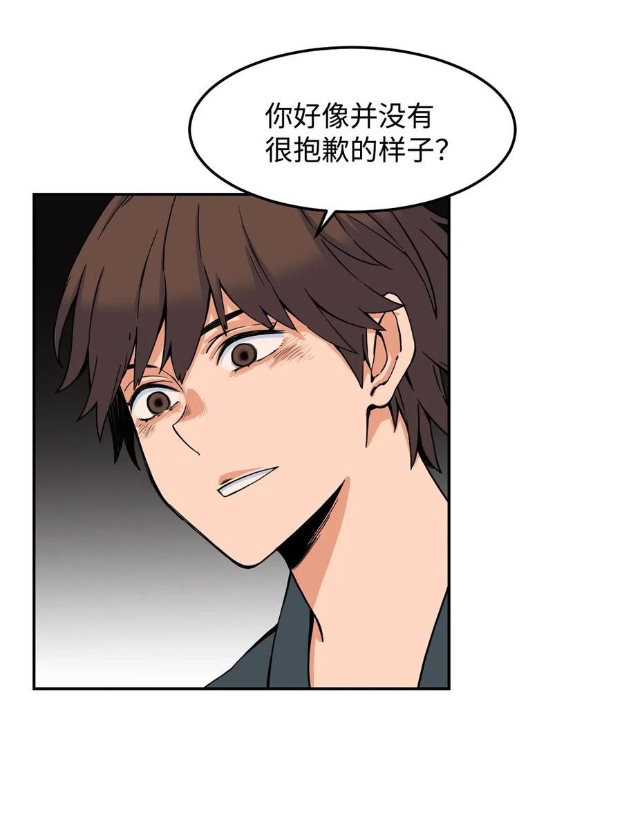 11 这感觉已经不对(1/2)-第11话