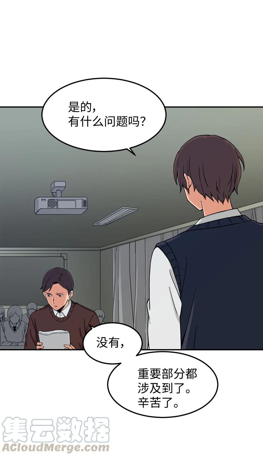 13 传闻中的徐宇贤(1/2)-第13话