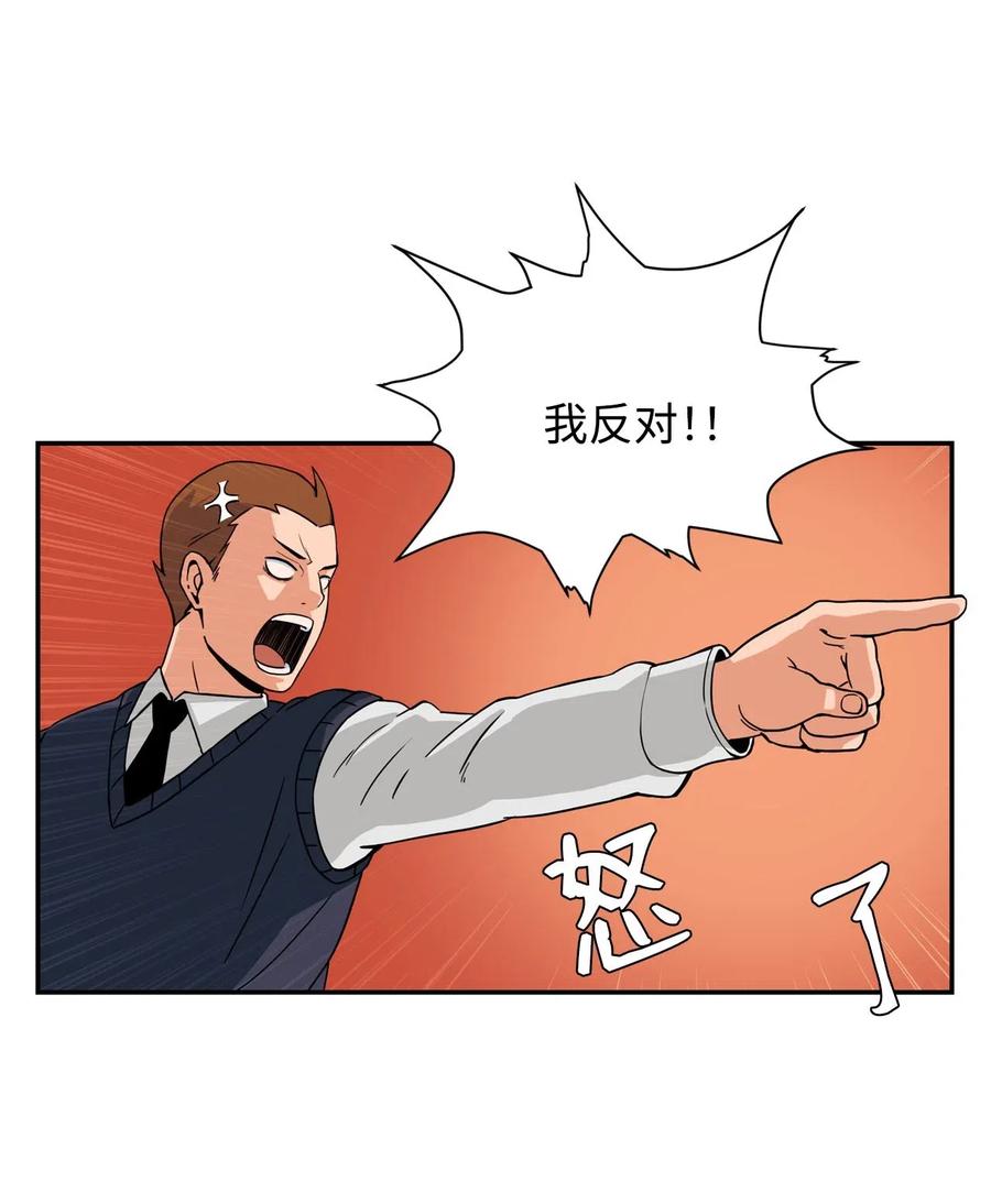 13 传闻中的徐宇贤(1/2)-第13话