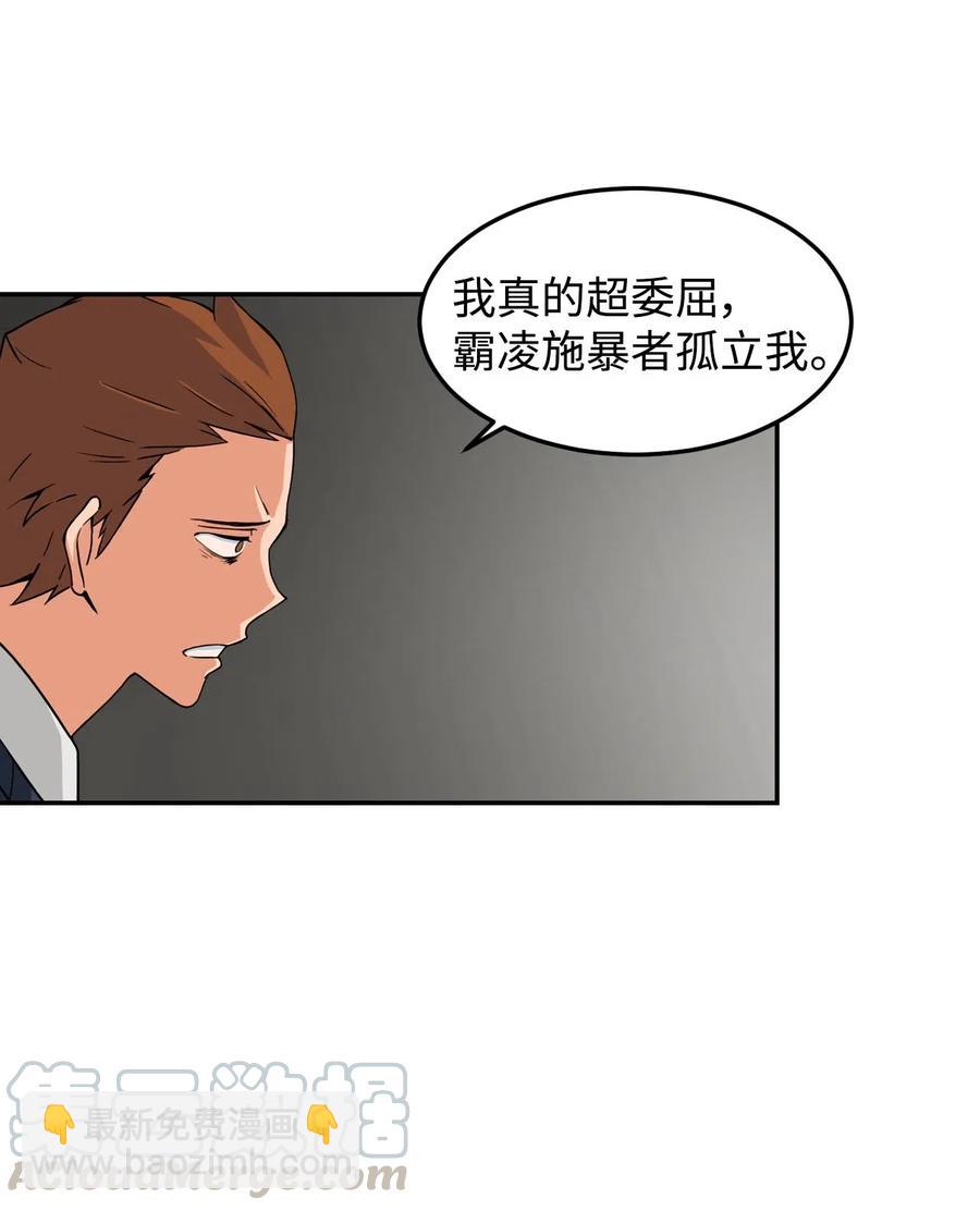 13 传闻中的徐宇贤(1/2)-第13话