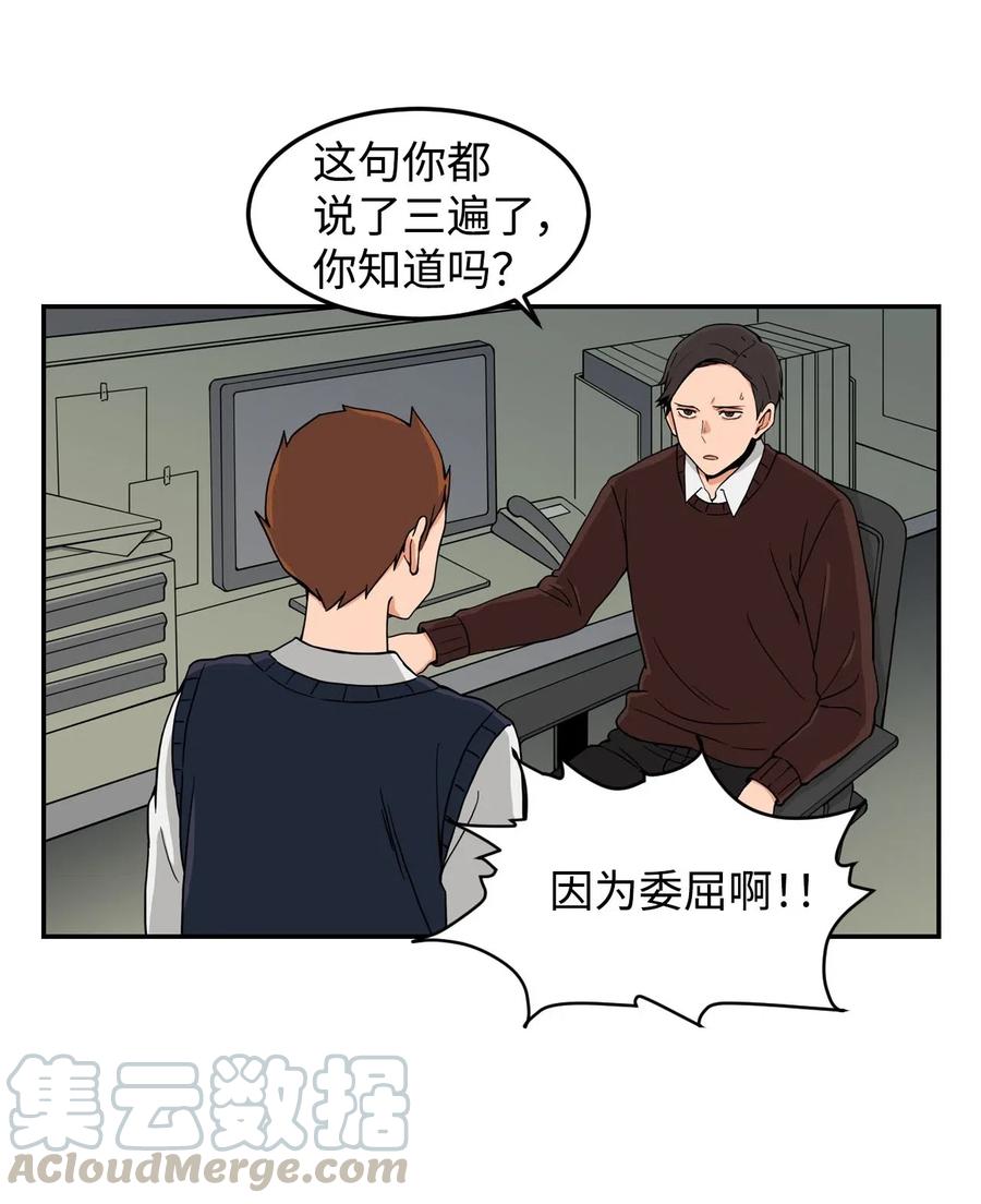 13 传闻中的徐宇贤(1/2)-第13话