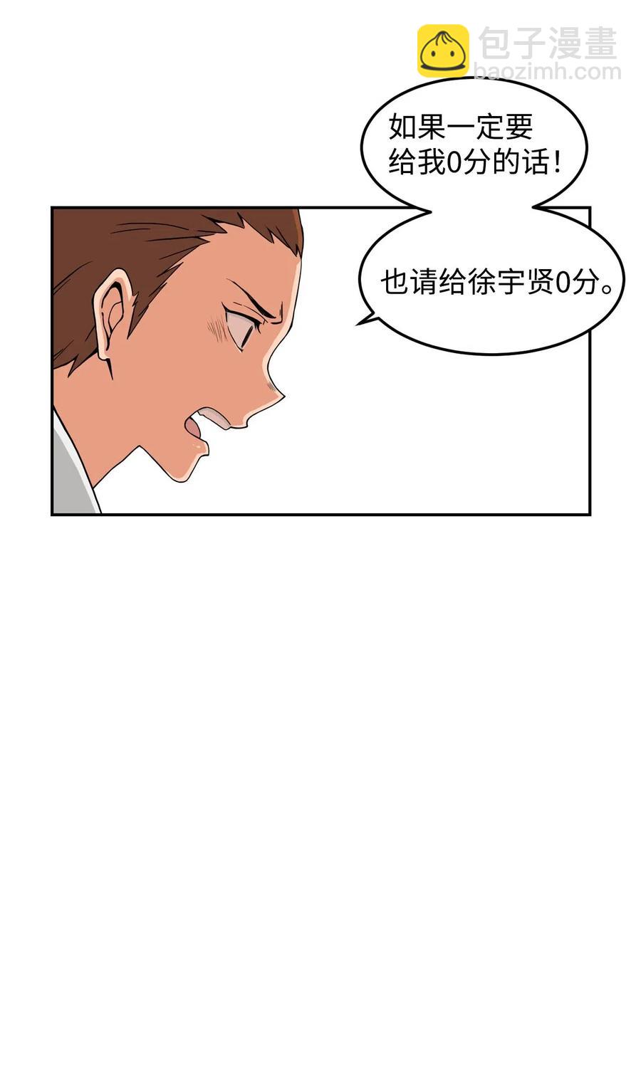 13 传闻中的徐宇贤(1/2)-第13话
