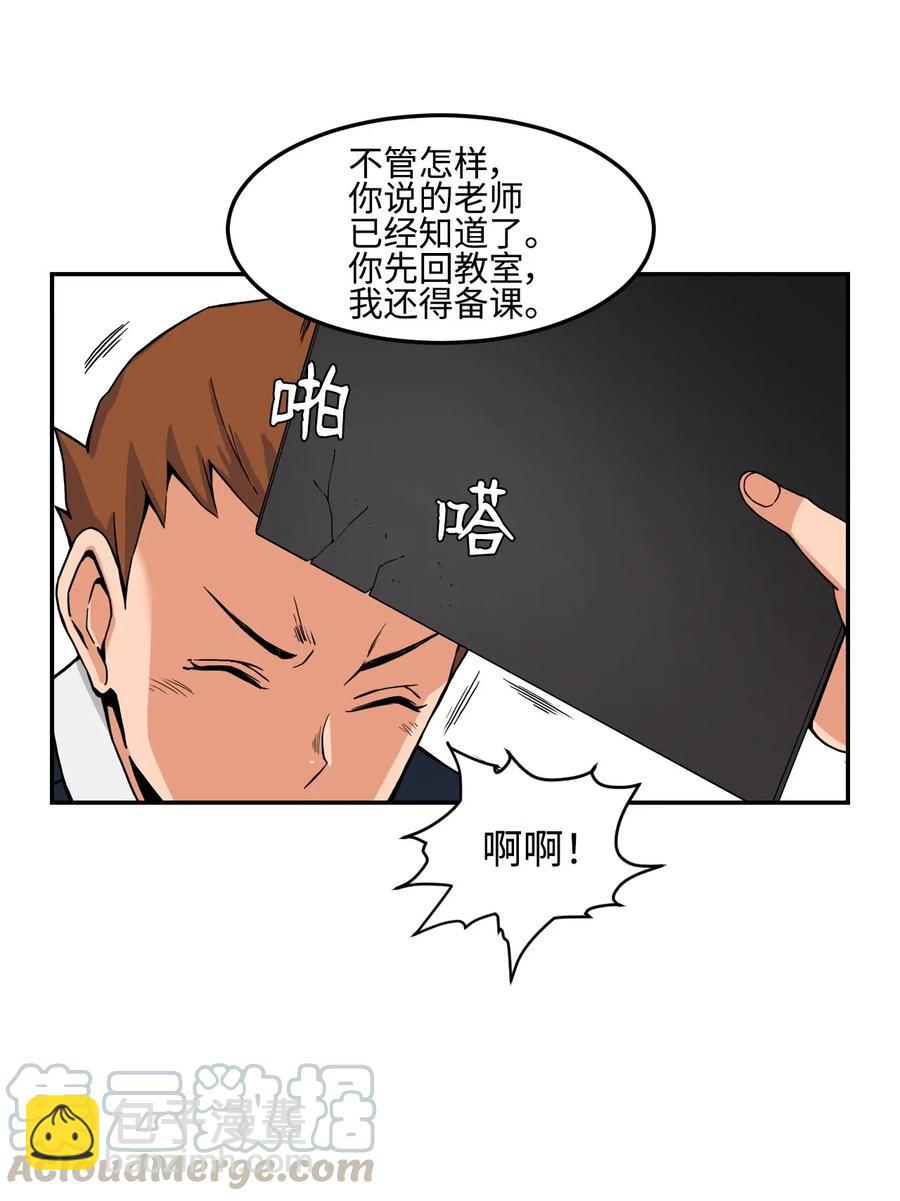13 传闻中的徐宇贤(1/2)-第13话