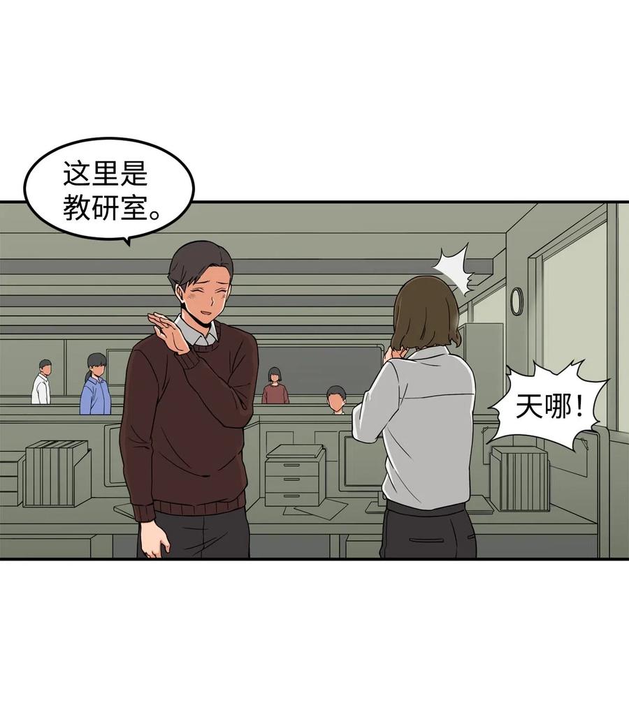 13 传闻中的徐宇贤(1/2)-第13话