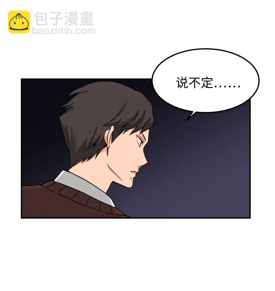 13 传闻中的徐宇贤(1/2)-第13话