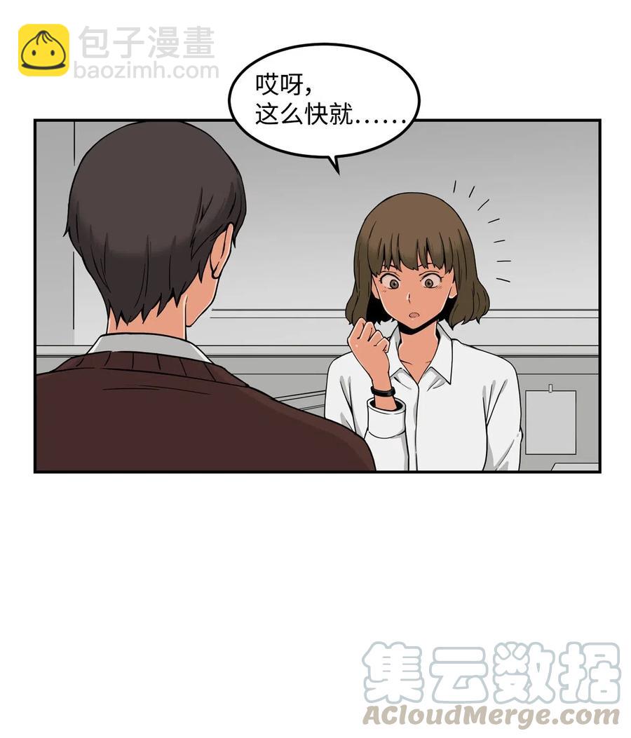 13 传闻中的徐宇贤(1/2)-第13话