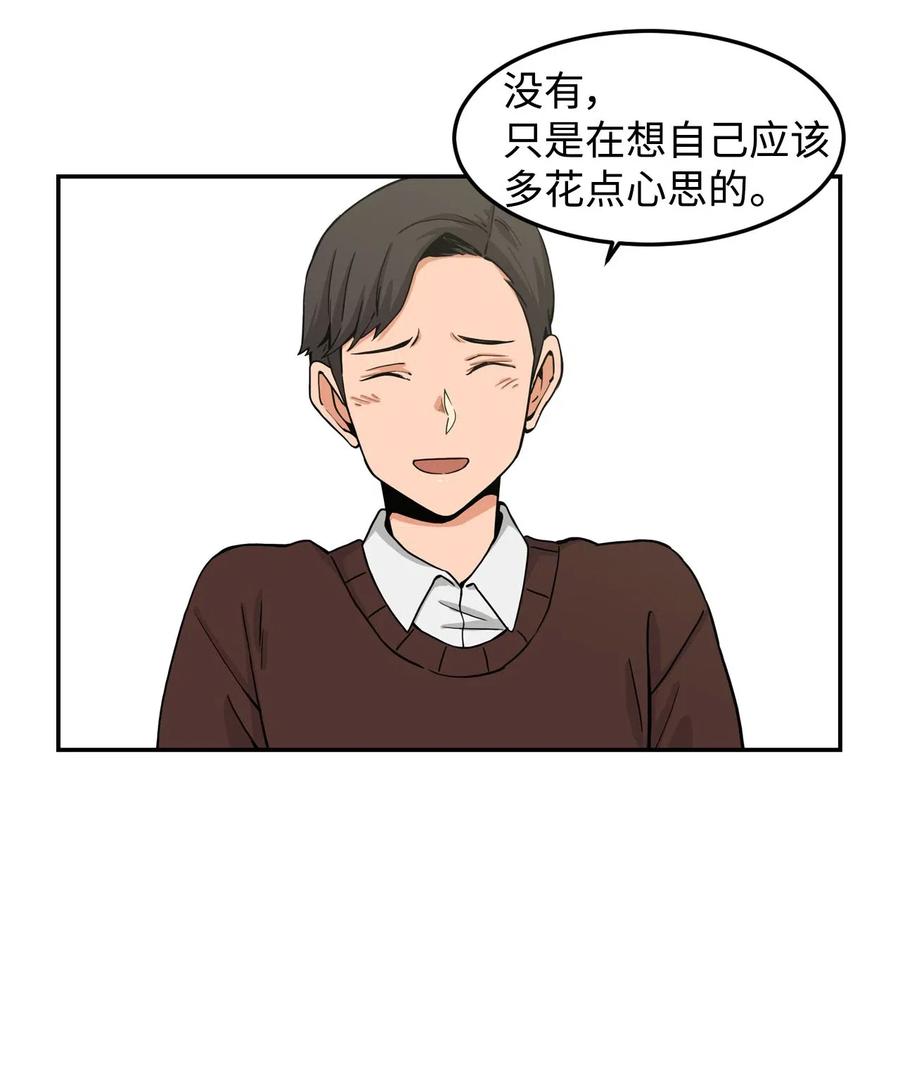 13 传闻中的徐宇贤(1/2)-第13话