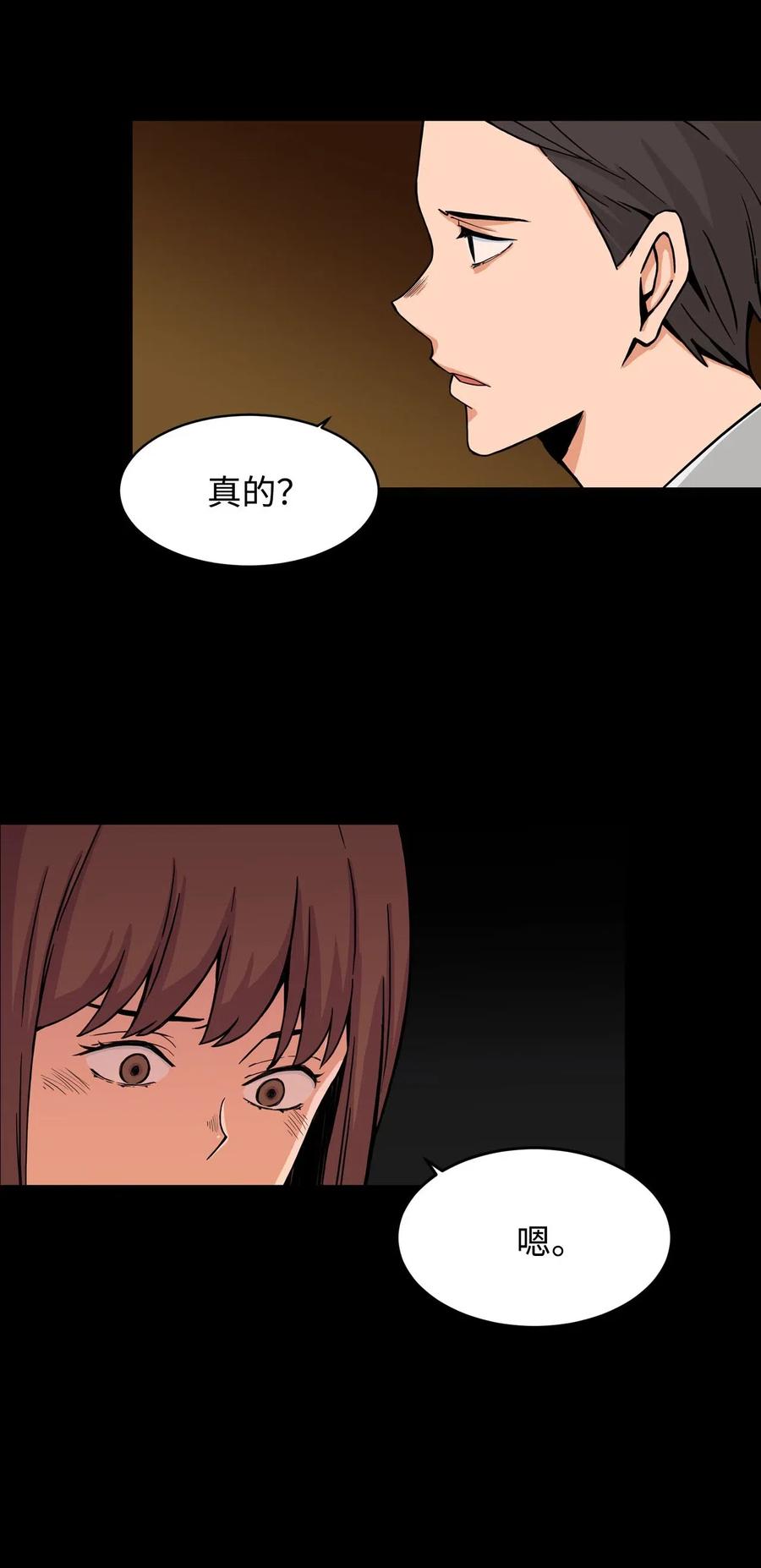 13 传闻中的徐宇贤(1/2)-第13话