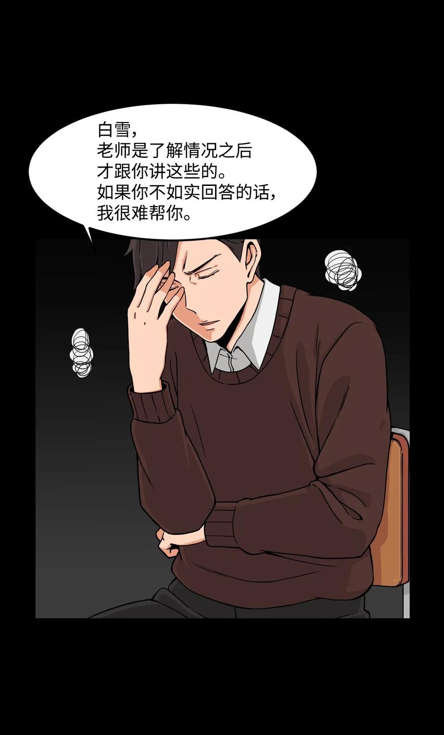 13 传闻中的徐宇贤(1/2)-第13话