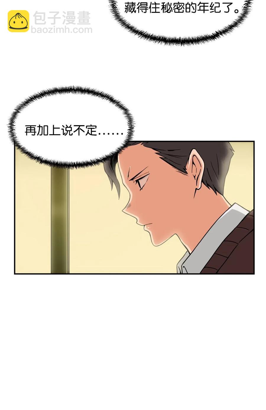 13 传闻中的徐宇贤(1/2)-第13话