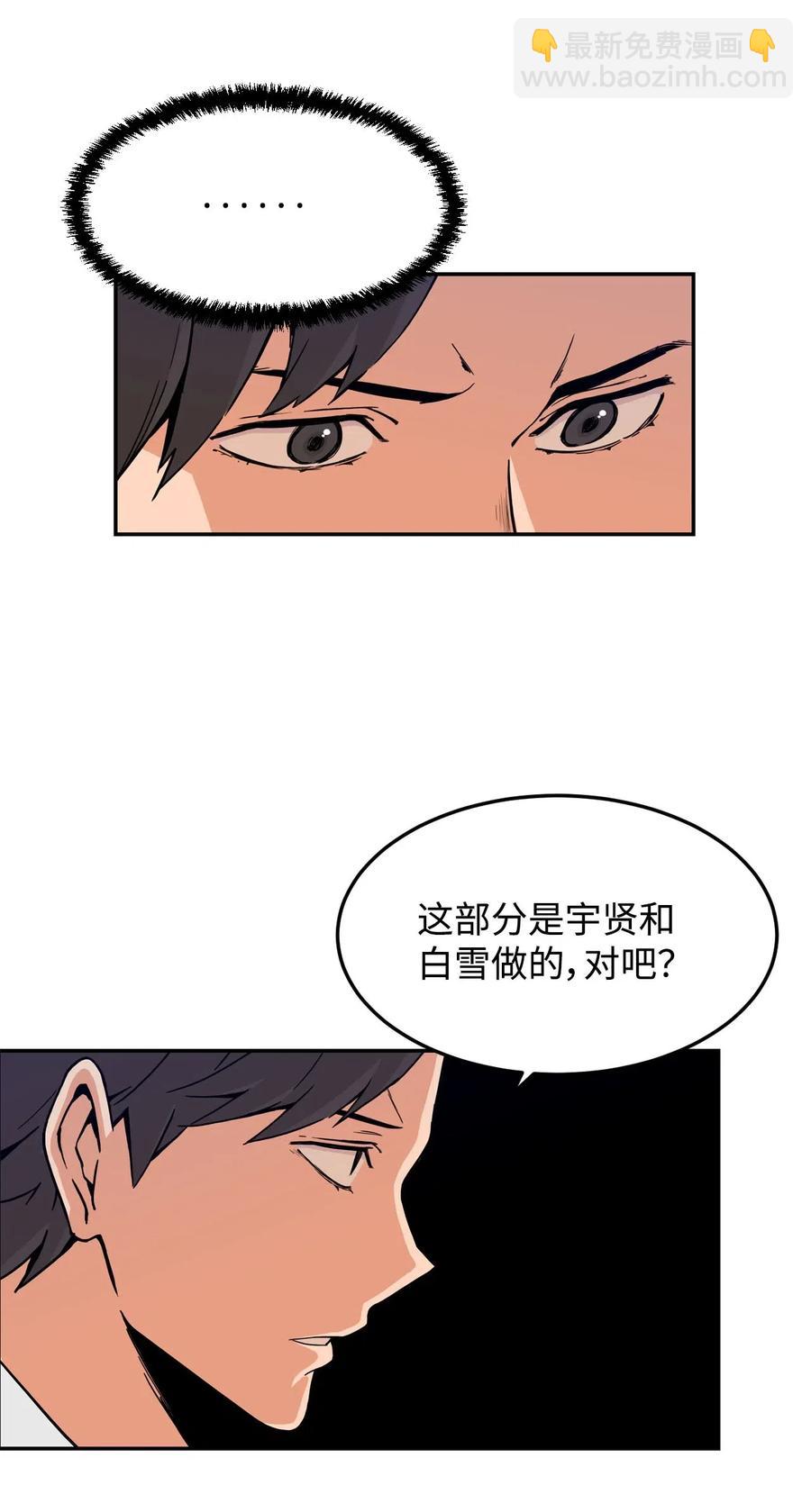 13 传闻中的徐宇贤(1/2)-第13话