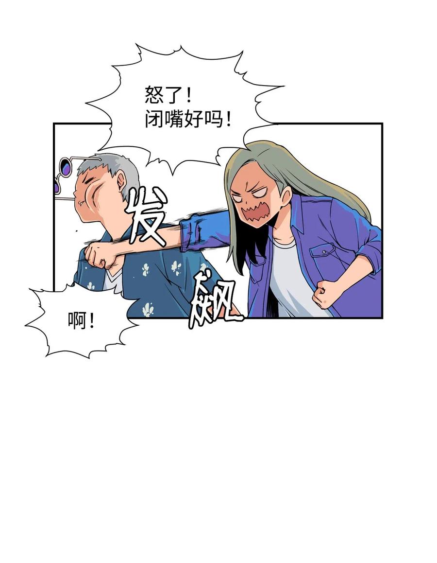 15 修学旅行开始了(1/2)-第15话