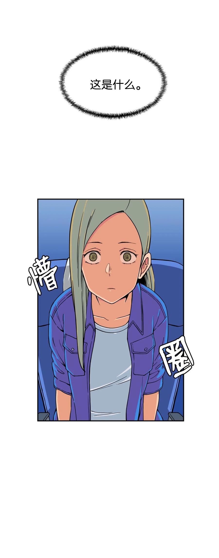15 修学旅行开始了(1/2)-第15话