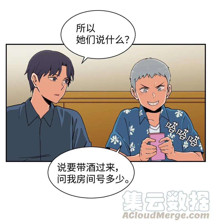 15 修学旅行开始了(1/2)-第15话
