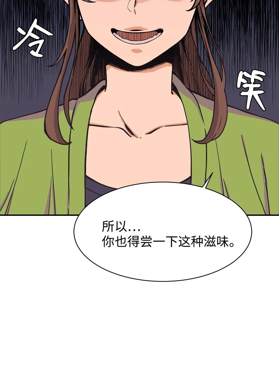 17 白雪的复仇(1/2)-第17话