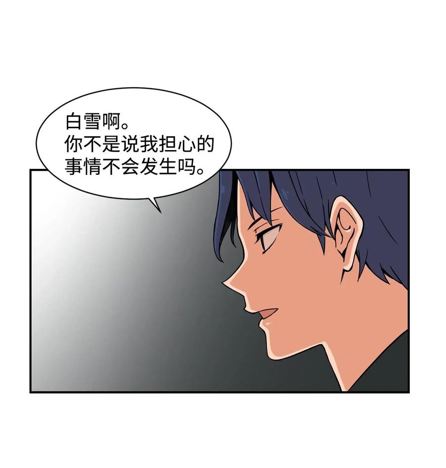 17 白雪的复仇(1/2)-第17话