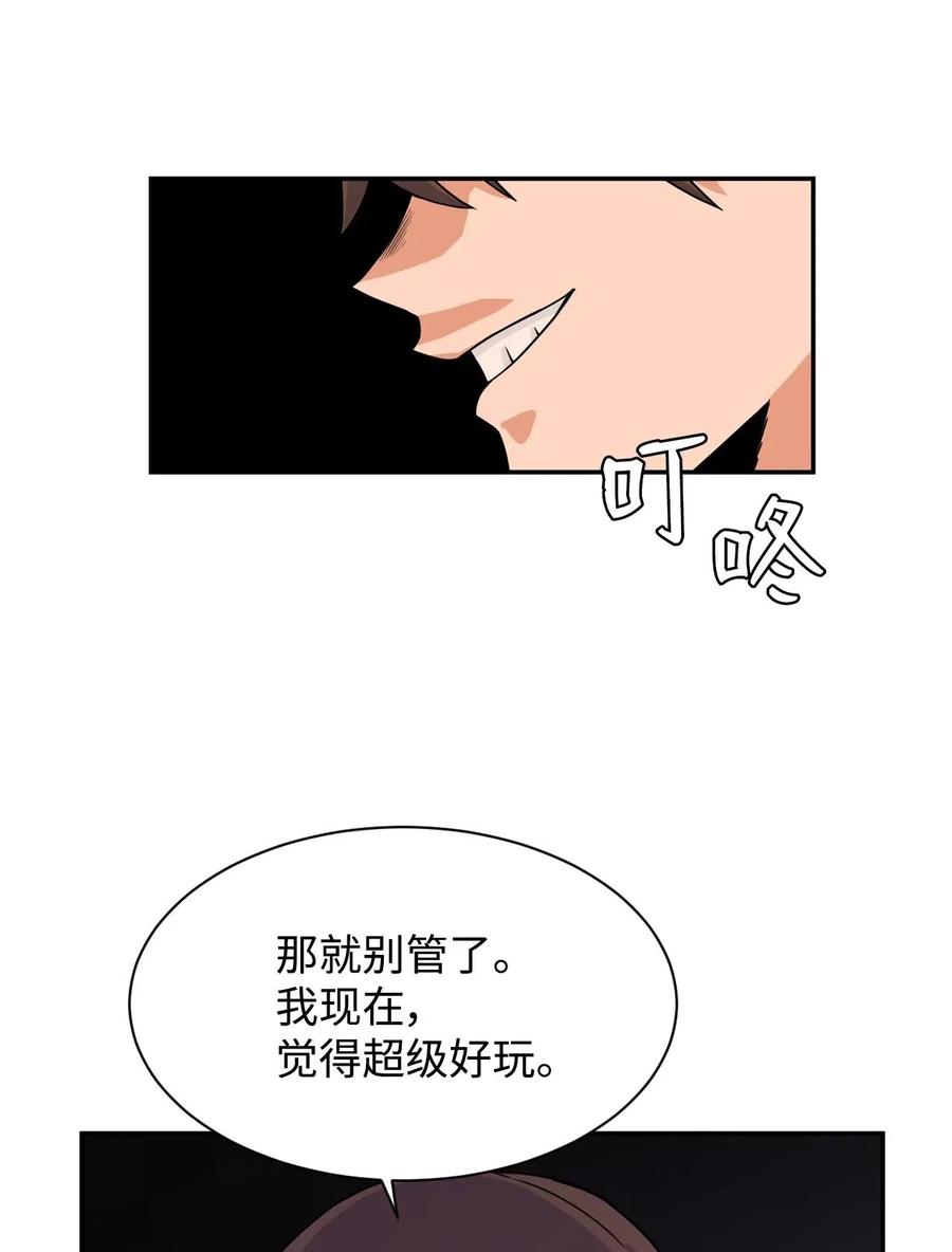 17 白雪的复仇(1/2)-第17话