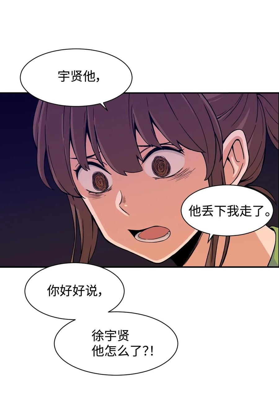 17 白雪的复仇(1/2)-第17话